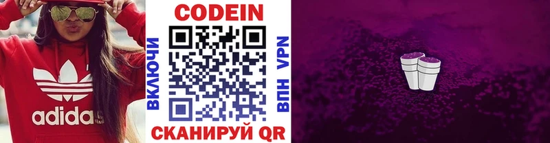 мега сайт  Туран  Кодеин Purple Drank 