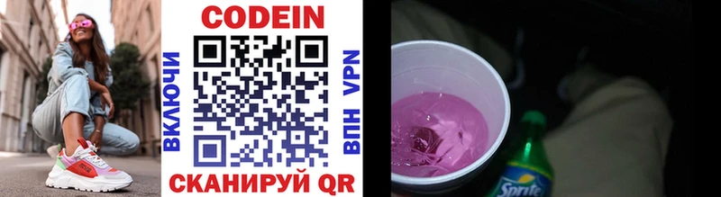 Кодеин Purple Drank Туран