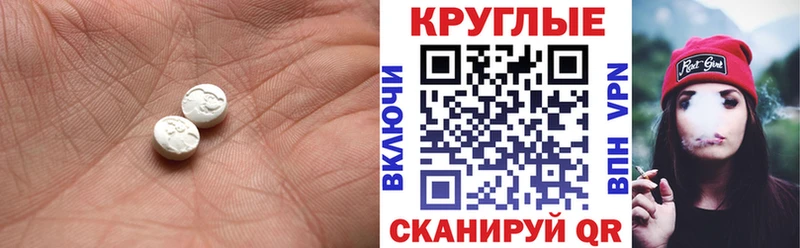 Экстази круглые  закладки  Туран 